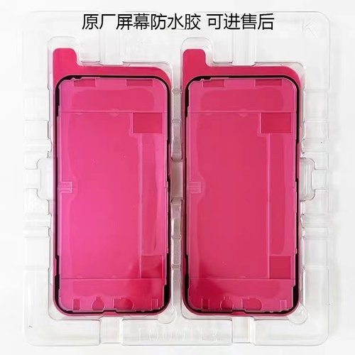 苹果iphoneXR原厂防水胶xsmax屏幕密封胶11pro 12promax原装框胶