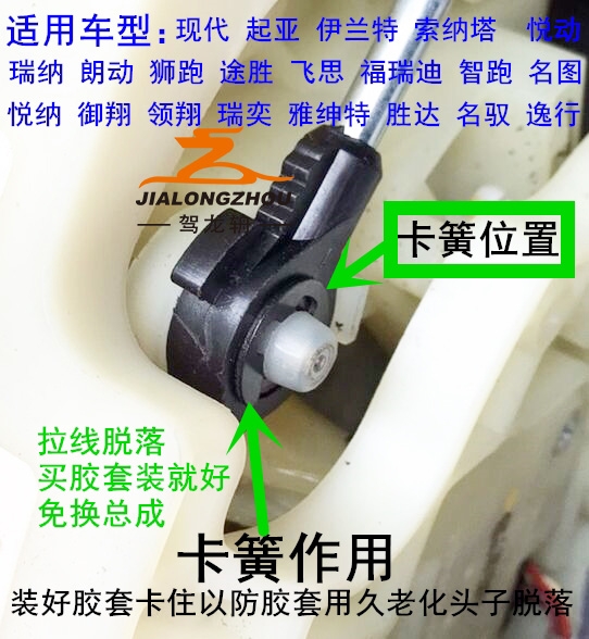 适用现代起亚K5K4K3K2福瑞迪名图档位拉线胶套换挡拉线头胶圈挂挡