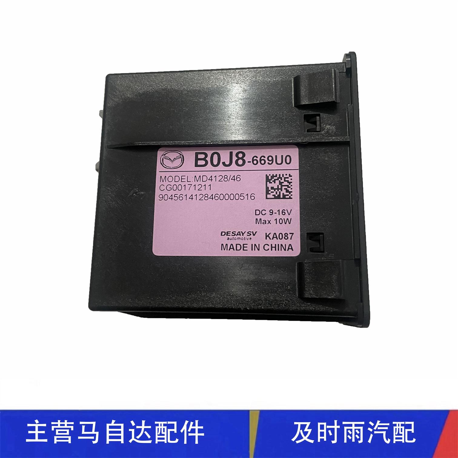 适配新款昂克赛拉次世代CX30CX50 USB接口carplay模块USB模块