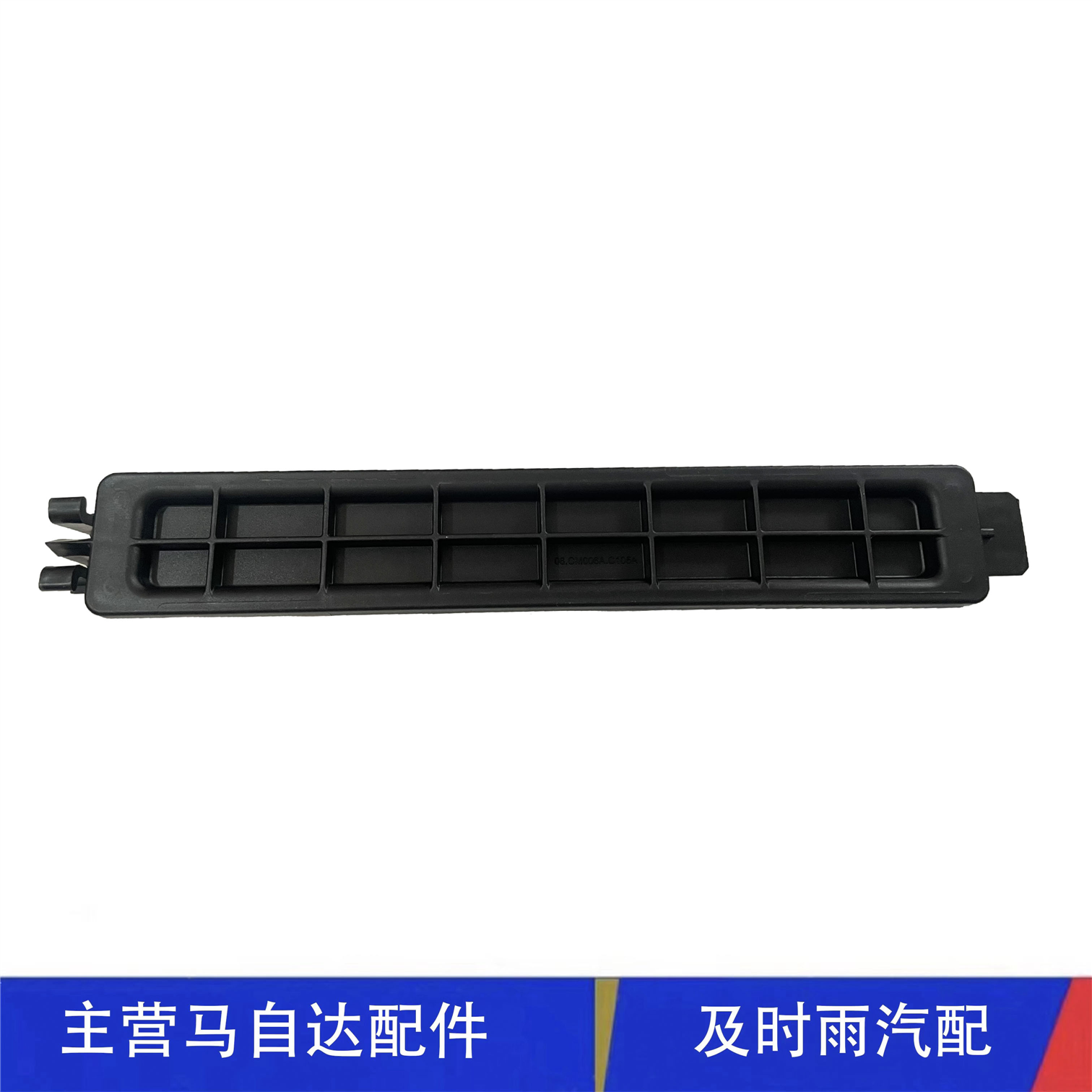 昂克赛拉次世代CX30空调滤芯盖新款昂克赛拉CX30空调滤芯密封盖板