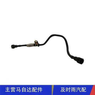 适配海马S5燃油管喷油嘴出油管S5燃油导轨汽油管供油管油箱出油管