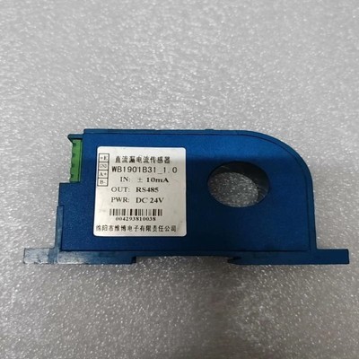 请询价直流漏电流传感器WB1901B31-1.0 拆