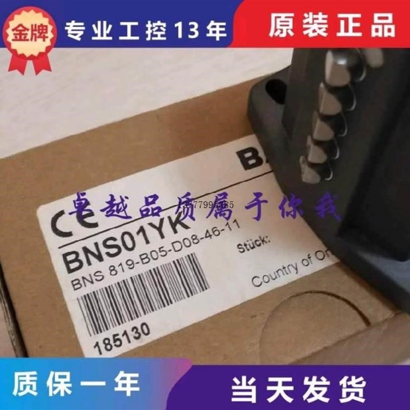 议价安士能BNS01YK/ BNS 819-B05-D08-46-11行程开关品质