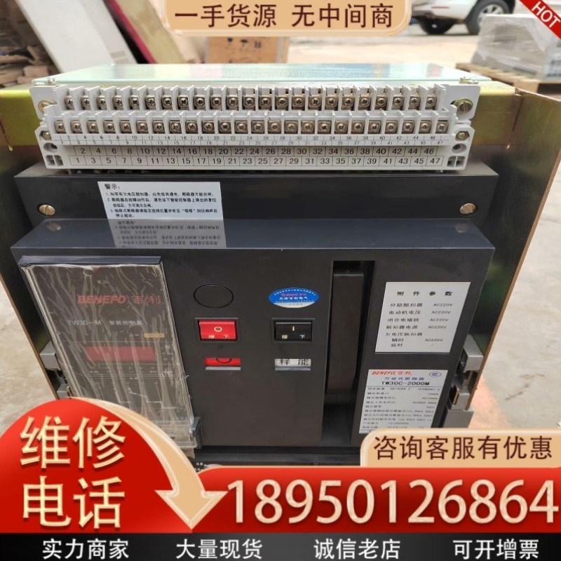 天津百利 万能式断路器1000A TW30C-2000M议价