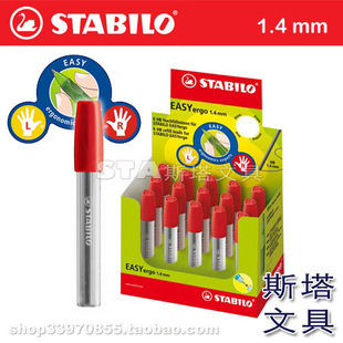 德國品牌 6根 活動鉛筆替芯 Stabilo思筆樂 1.4mm自動鉛芯