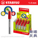 Stabilo思笔乐 1.4mm自动铅芯 6根 活动铅笔替芯 德国品牌