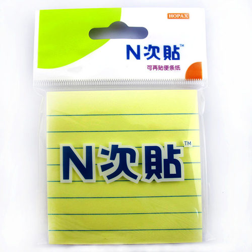 HOPAX 黄色横线 N次贴 便条纸 留言条 76*76 便利贴小学生专用