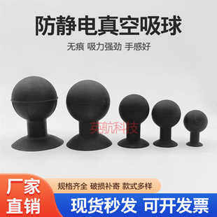 英航吸球橡胶吸笔吸盘起拔器防静电IC镜片无痕触摸屏大力真空吸球