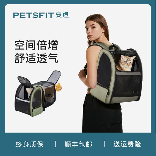 宠适PETSFIT猫包宠物外出包双肩包大空间扩展宠物包狗猫咪包透气