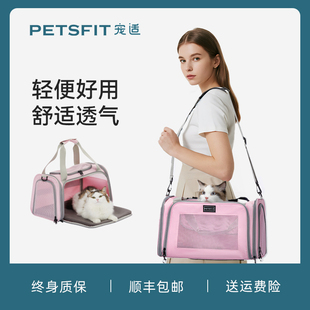 宠适PETSFIT猫包猫咪便携外出大空间航空宠物软包手提透气背包
