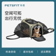 Petsfit宠适泰迪宠物外出包包便携轻便款 手提单肩可扩展狗包猫包