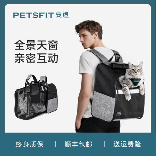 宠适PETSFIT猫包外出便携包轻便款双肩背包大容量猫咪宠物包狗狗