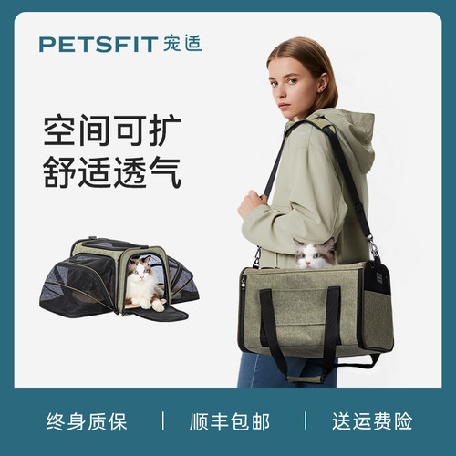 宠适PETSFIT猫咪宠物包包