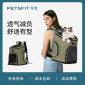 狗包泰迪背包 猫包宠物包外出便携 petsfit 宠适狗背包外出双肩
