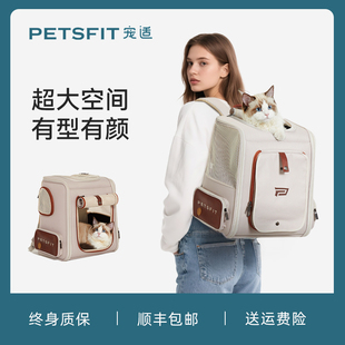 宠适PETSFIT猫包便携外出宠物狗狗车载出行猫咪大容量双肩背包