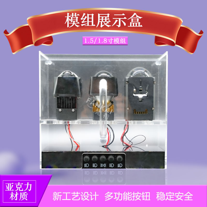 汽车大灯车灯灯光1.5 1.8寸LED三矩阵模组透镜展示盒展示架测试盒,汽车零部件/养护/美容/维保,汽车车灯透镜,淘宝优惠券,粉丝福利购,淘宝优惠卷