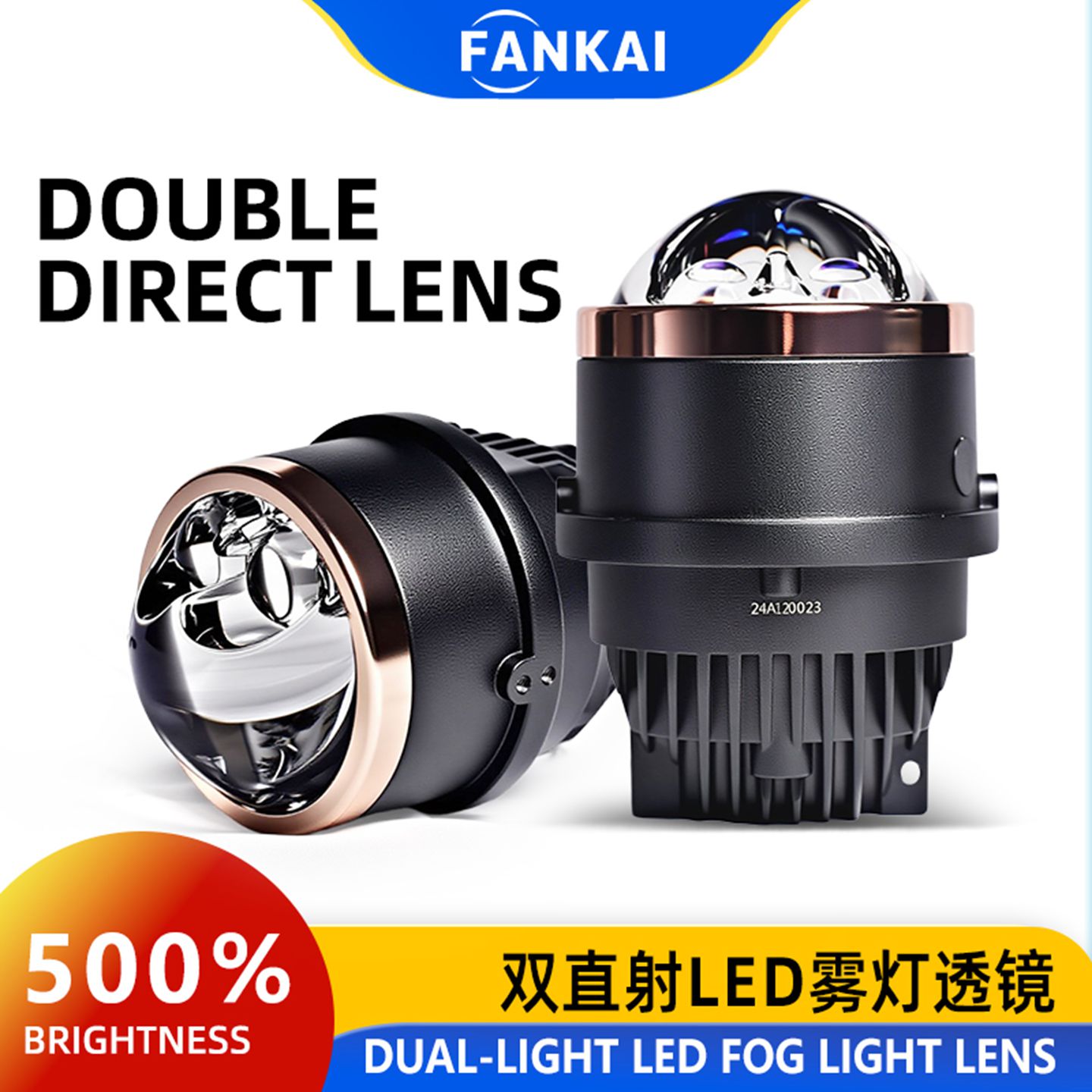 3寸汽车双直射激光LED双光雾灯