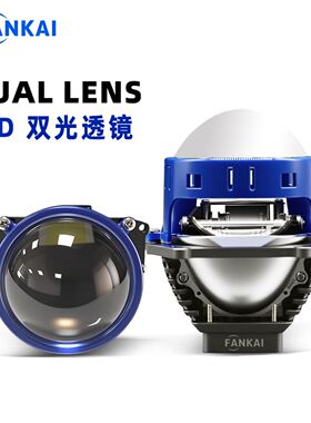 3寸T58双光LED透镜改装升级汽车前大灯远近一体55W大功率高亮聚光