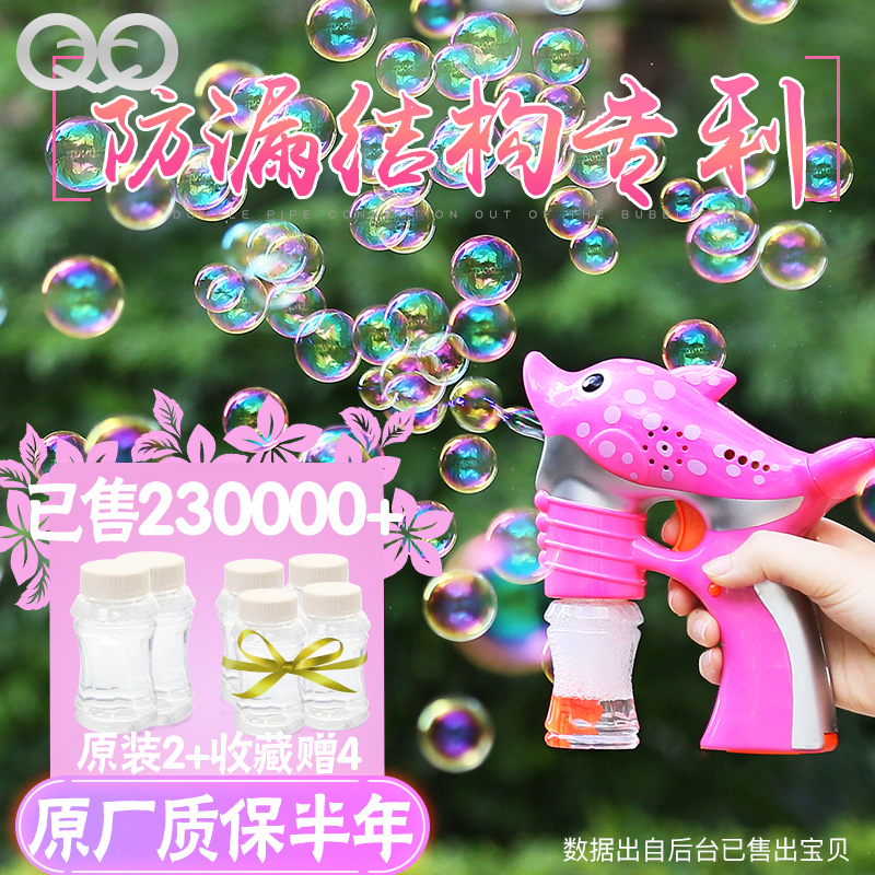 ¶¶ÒôÅÝÅÝ»úÅÝÅÝÇ¹Íæ¾ß¶ùͯȫ×Ô¶¯²»Â©Ë®Æß²Êµç¶¯²¹³äÒº´µÅÝÅÝË®°ô