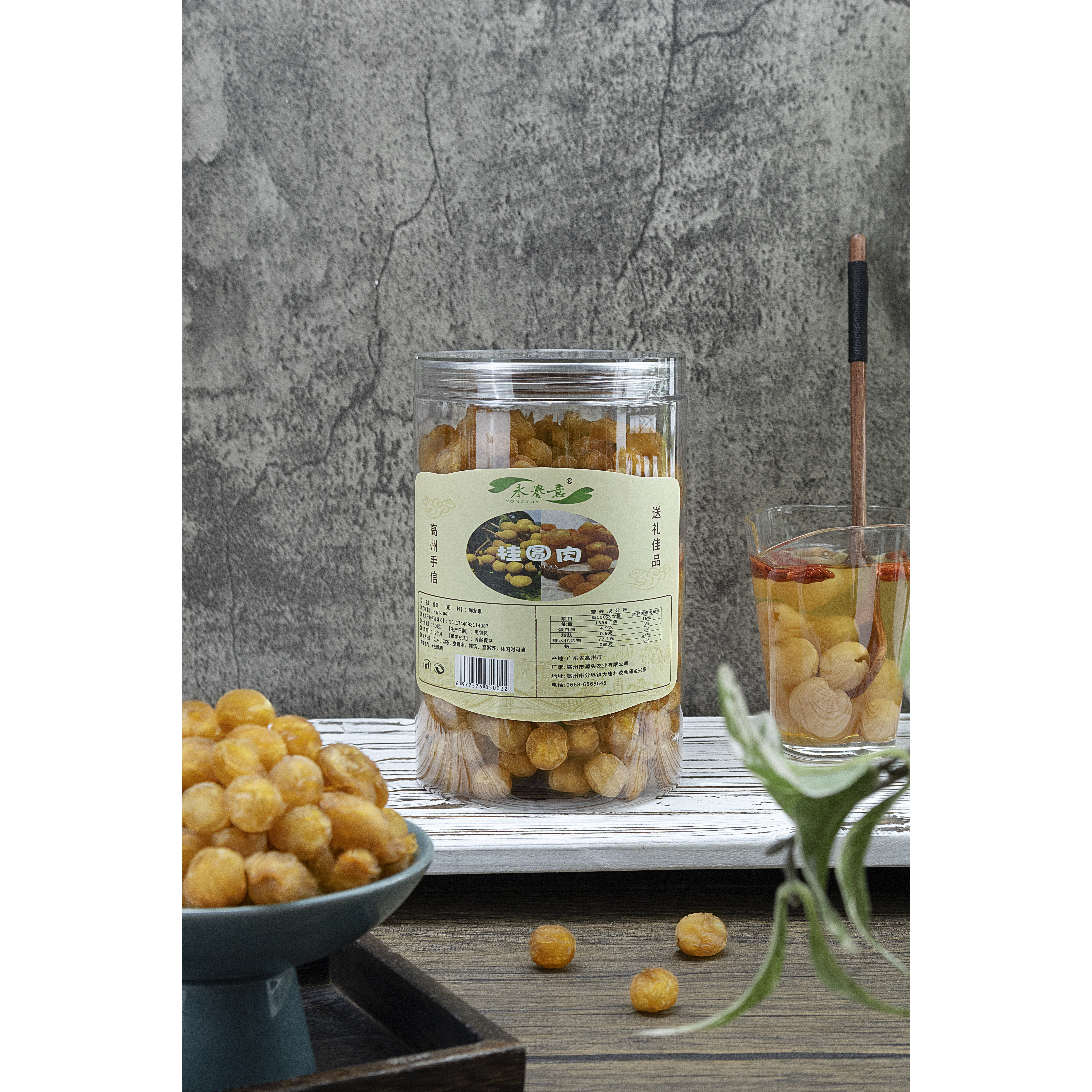 高州永誉意滋补无核即食龙眼肉纯手工无添加8A老树桂圆500克包邮