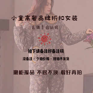 安*伴-乌*拉公主品牌家居服实体店现场特卖清仓