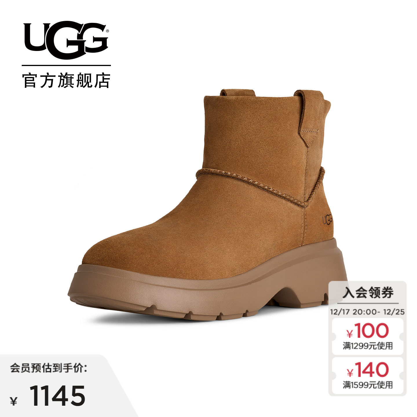 UGG舒适厚底休闲迷你靴切尔西靴