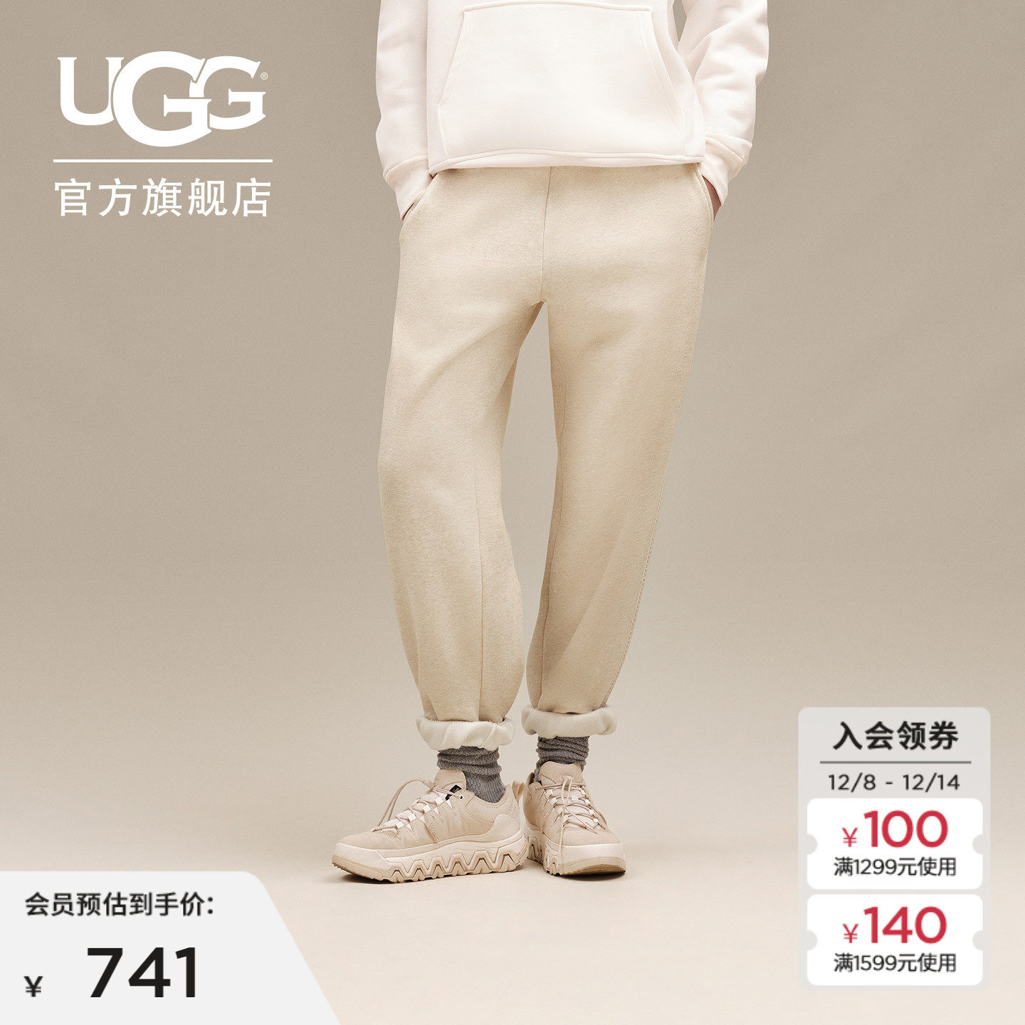 UGG秋季女士时尚舒适纯色松紧腰带束脚经典运动裤休闲长裤1158