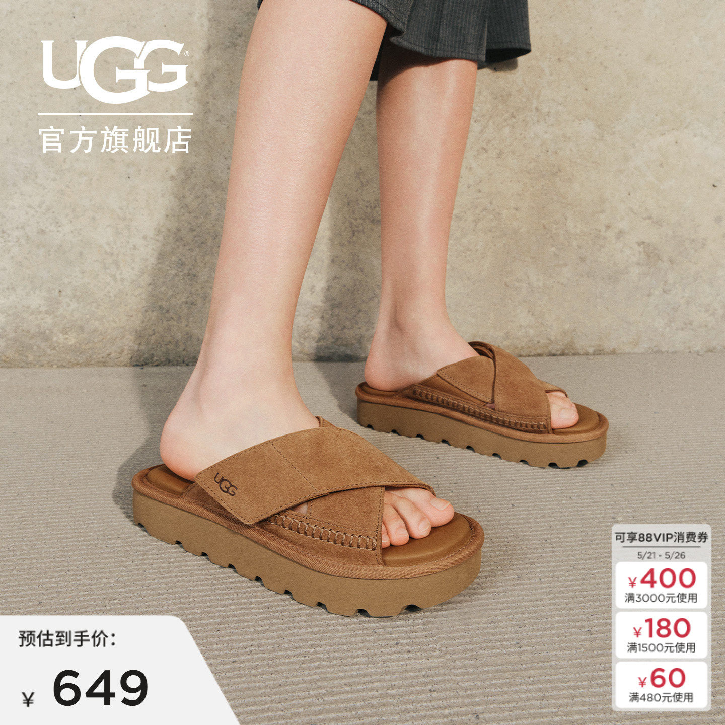 UGG夏季新款女士舒适时尚纯色厚底露趾休闲交叉一字拖鞋 1178876