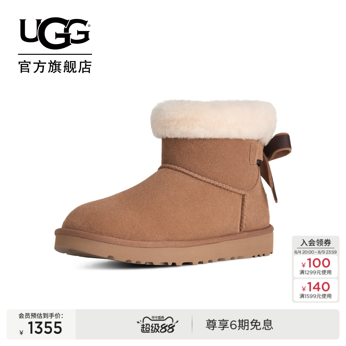 UGG时尚蝴蝶结贝莉迷你雪地靴
