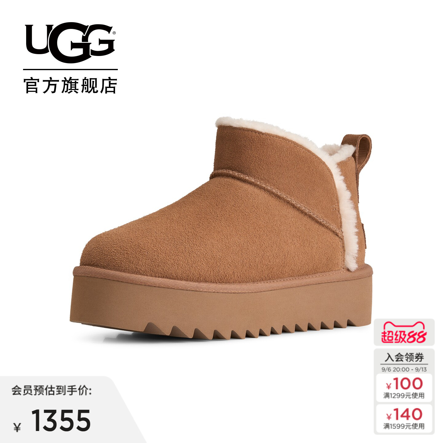 UGG圆头厚底休闲雪地靴