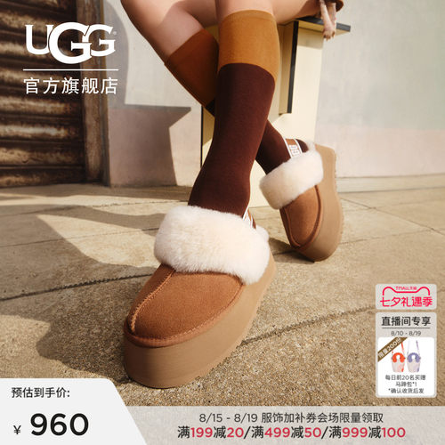 UGG厚底LOGO松紧带懒人毛毛鞋