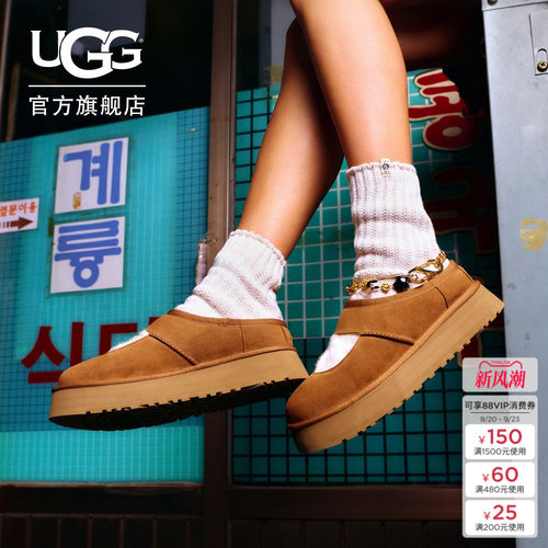 UGG圆头厚底玛丽珍款休闲便鞋