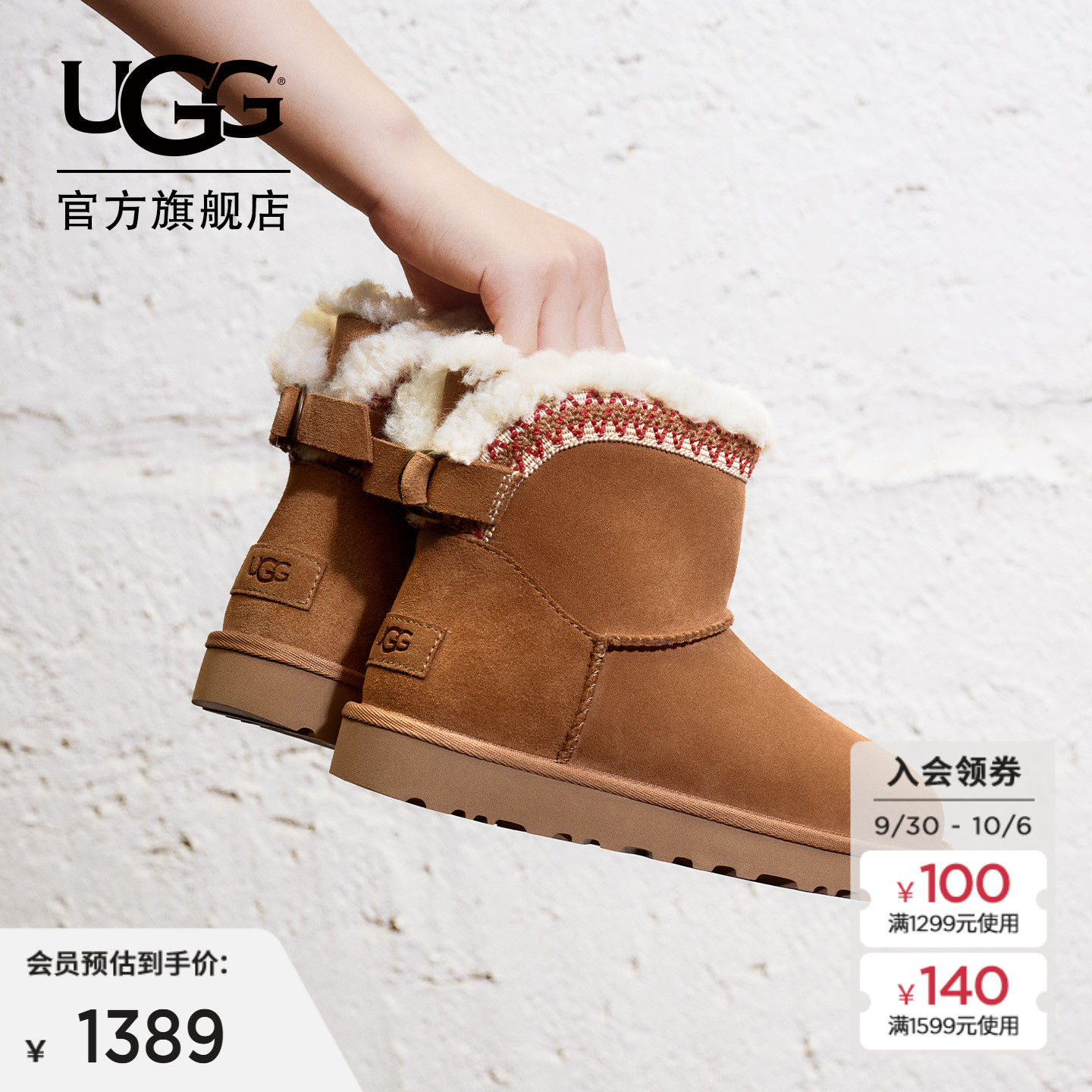 UGG纯色平底圆头短筒休闲雪地靴