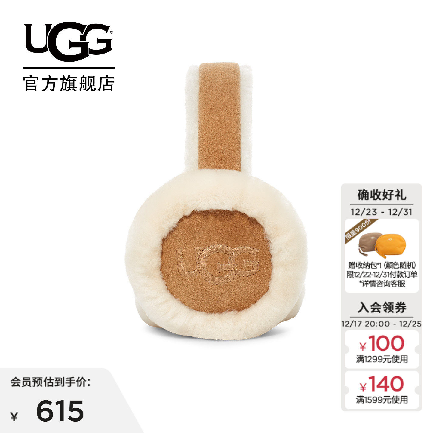 UGG秋季女士配饰时尚舒适茸茸保暖休闲LOGO刺绣耳套耳罩 20