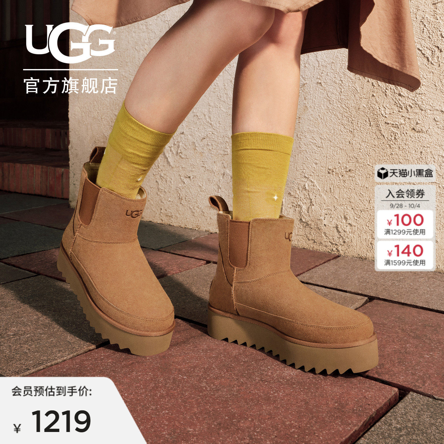 UGG舒适平底切尔西短靴雪地靴