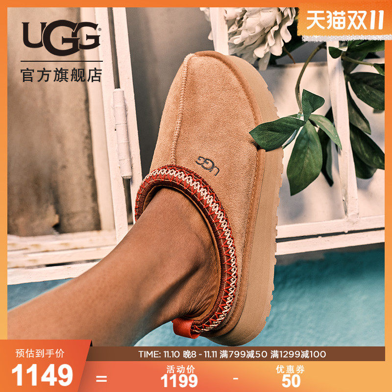 UGG2023秋季女士休闲舒适低帮厚底塔茨豆豆鞋时尚懒人鞋 1122553使用感如何?