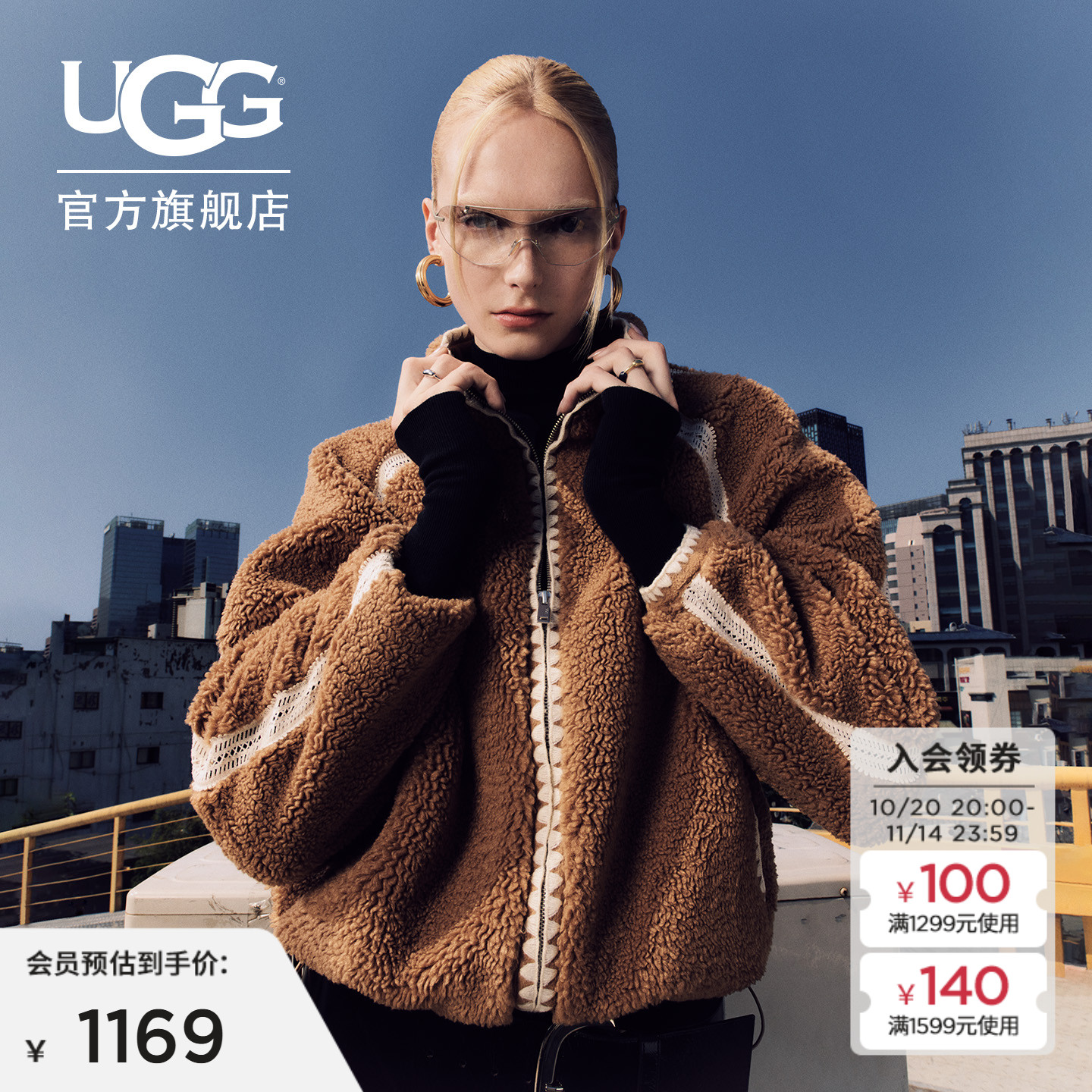 UGG全拉链钩边夹克休闲茸茸外套