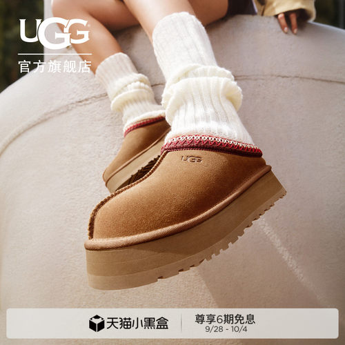 UGG厚底塔茨一脚蹬休闲懒人鞋