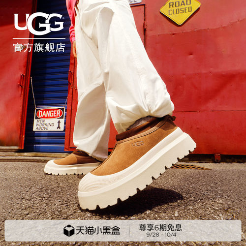 UGG塔斯曼彩壳厚底休闲单鞋