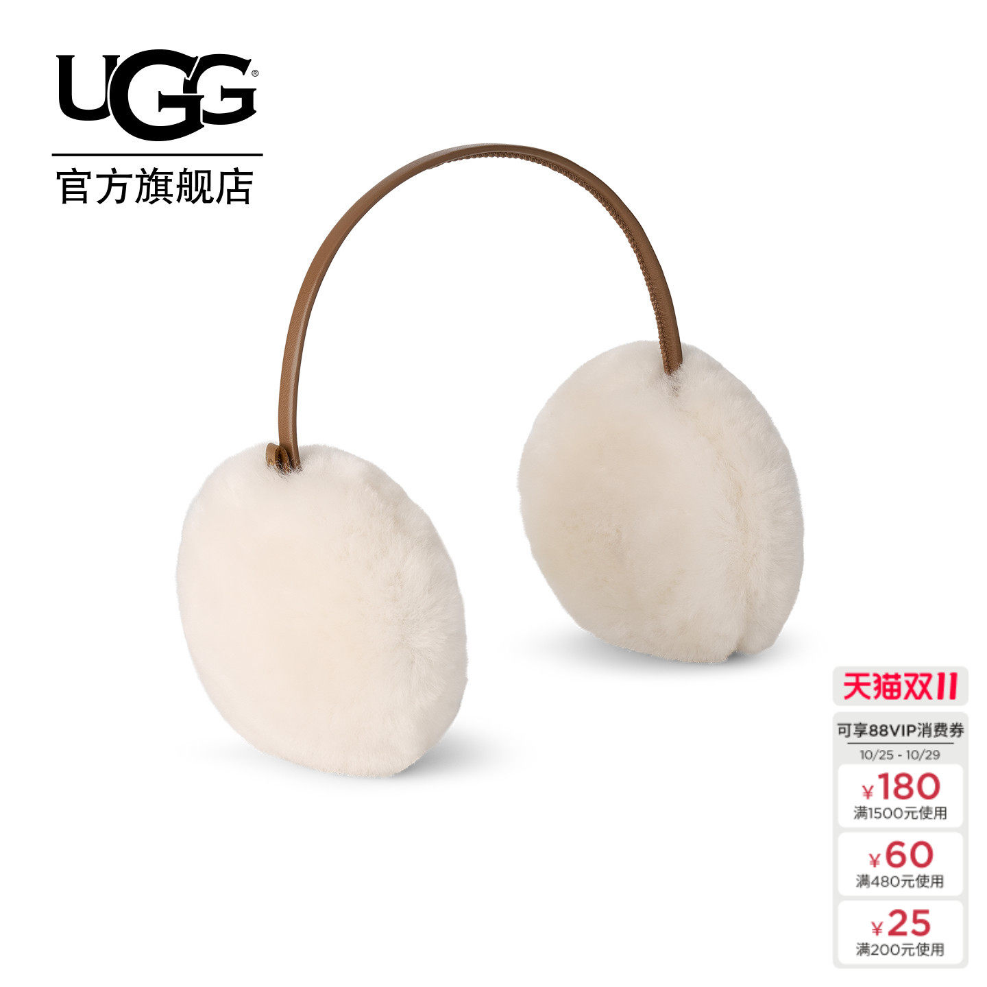 UGG秋季新款女士时尚舒适茸茸毛绒保暖休闲简约细带款耳罩 105638
