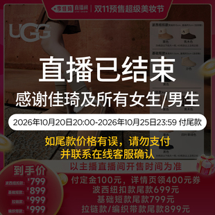 【李佳琦双11超级时尚节付定金】UGG冬季新款女士毛毛雪地靴