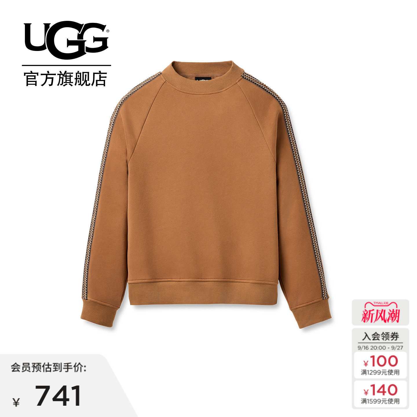 UGG舒适休闲套头圆领运动衫