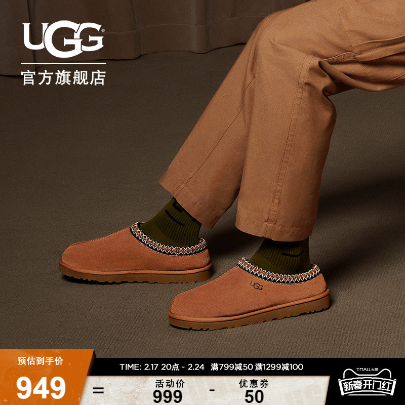 UGG春季男士休闲舒适纯色塔斯曼一脚蹬圆头平底时尚懒人鞋 5950