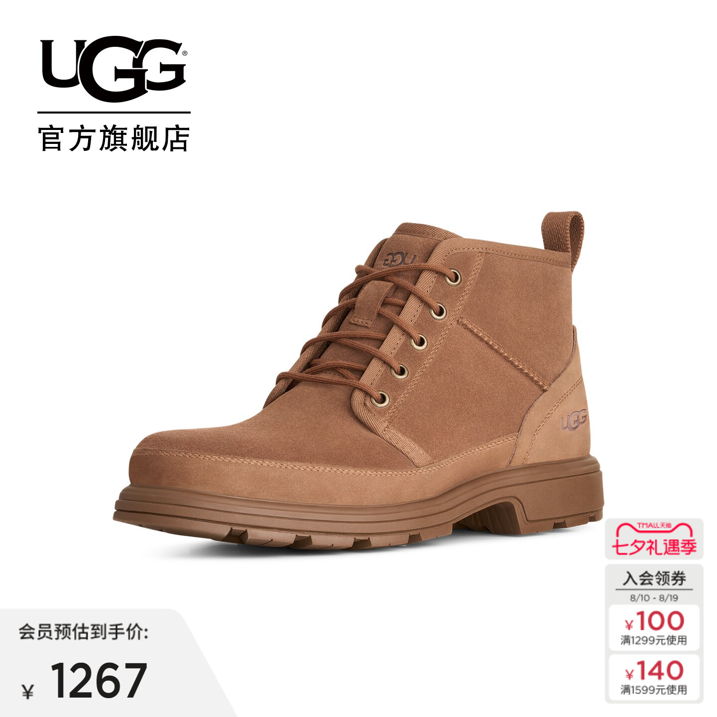 UGG舒适简约平底系带时装靴