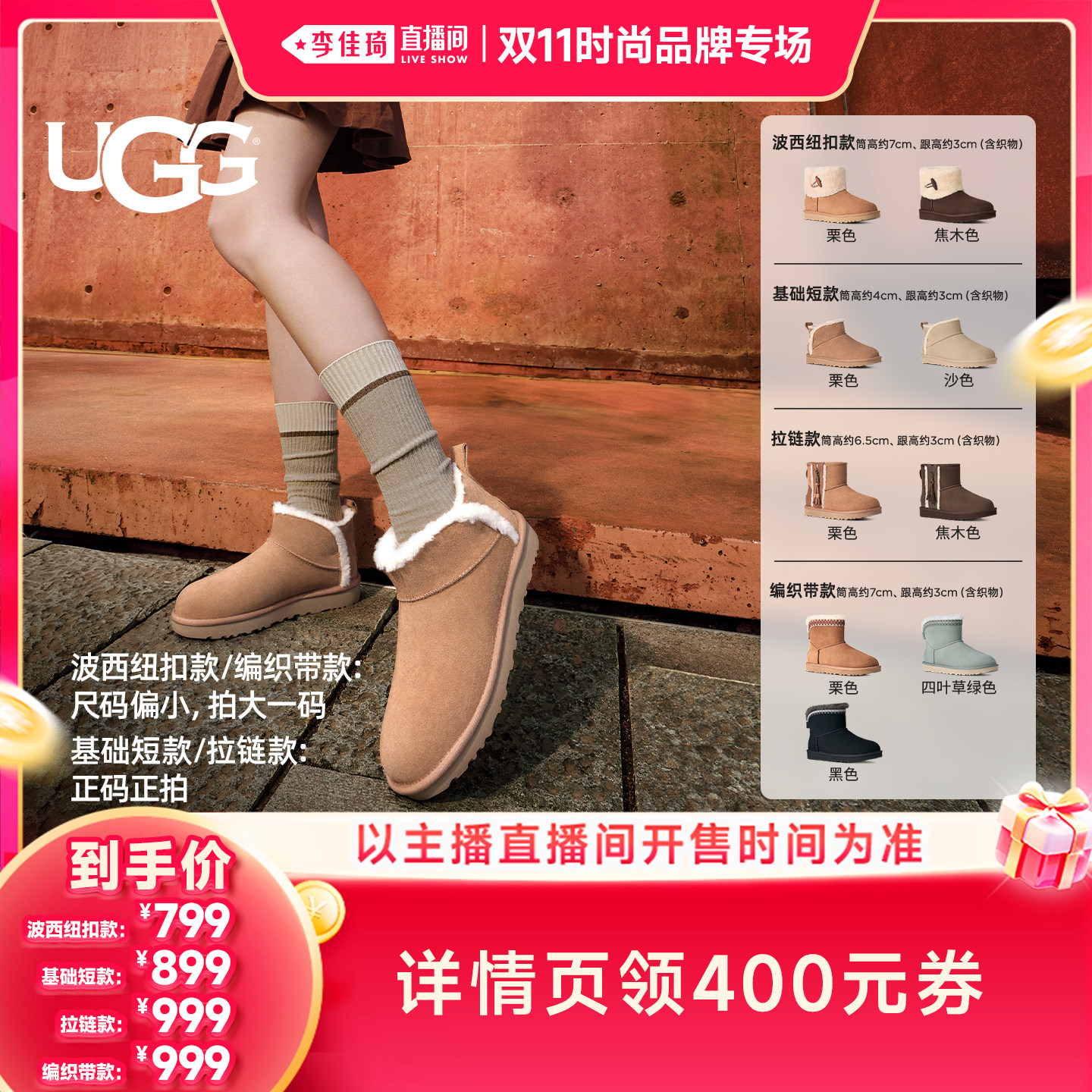 【李佳琦双11时尚节品牌专场】UGG冬季新款女士毛毛鞋雪地靴