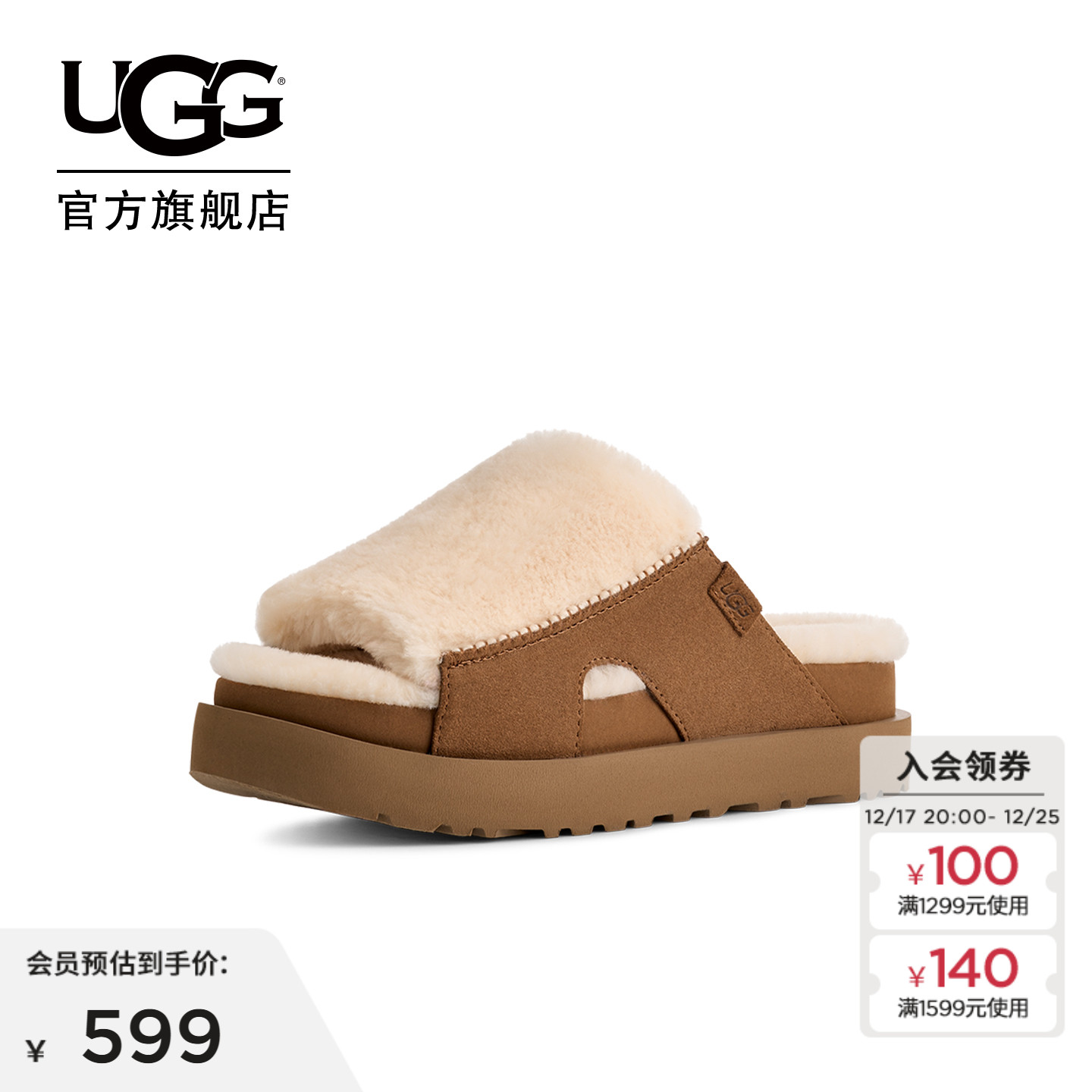 UGG厚底露趾休闲一字毛毛拖鞋