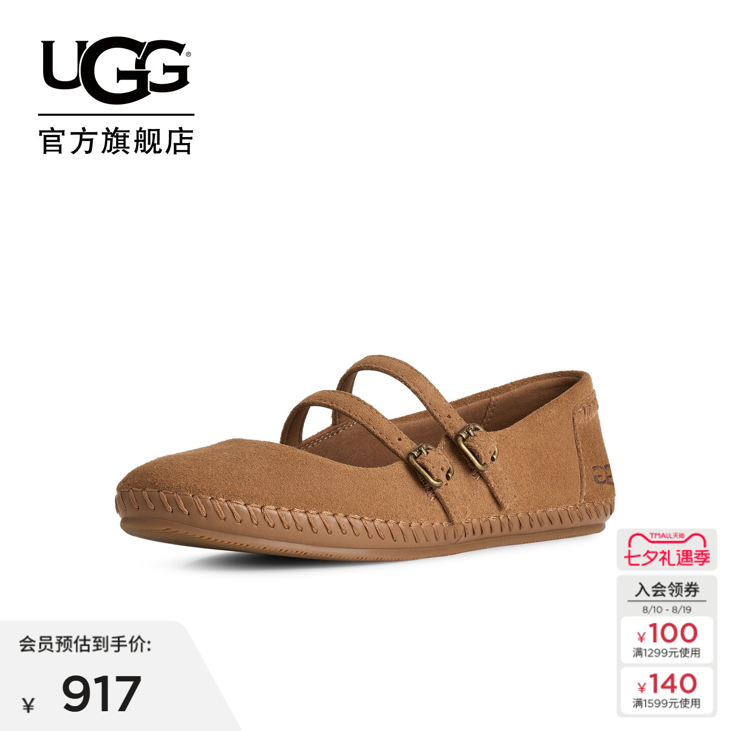 UGG轻便圆头平底搭扣玛丽珍鞋