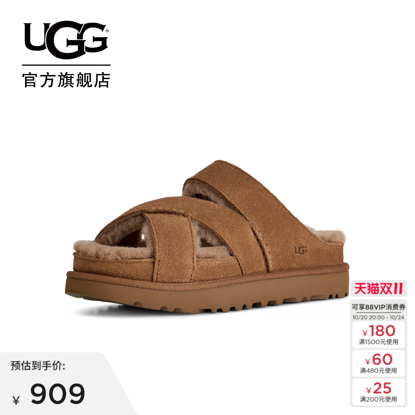 UGG春季新款女士时尚舒适纯色露趾交叉绑带款休闲毛毛拖鞋1178470