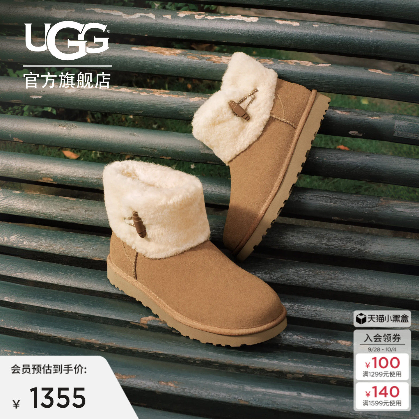 UGG舒适调节扣短筒雪地靴