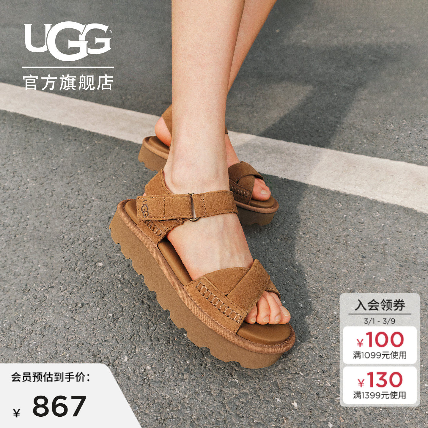 UGG夏季新款女士时尚舒适纯色厚底露趾魔术贴搭扣休闲凉鞋1178875